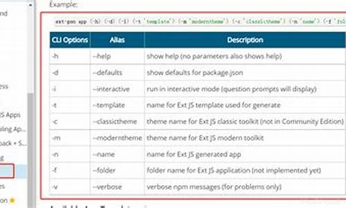 extjs 项目 源码_exui源码